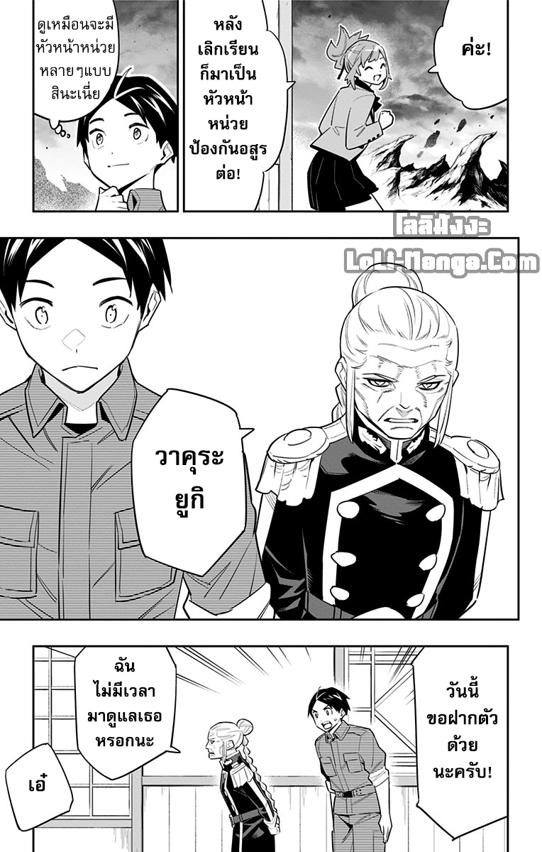 ตอนที่ 89 - หน้า 7