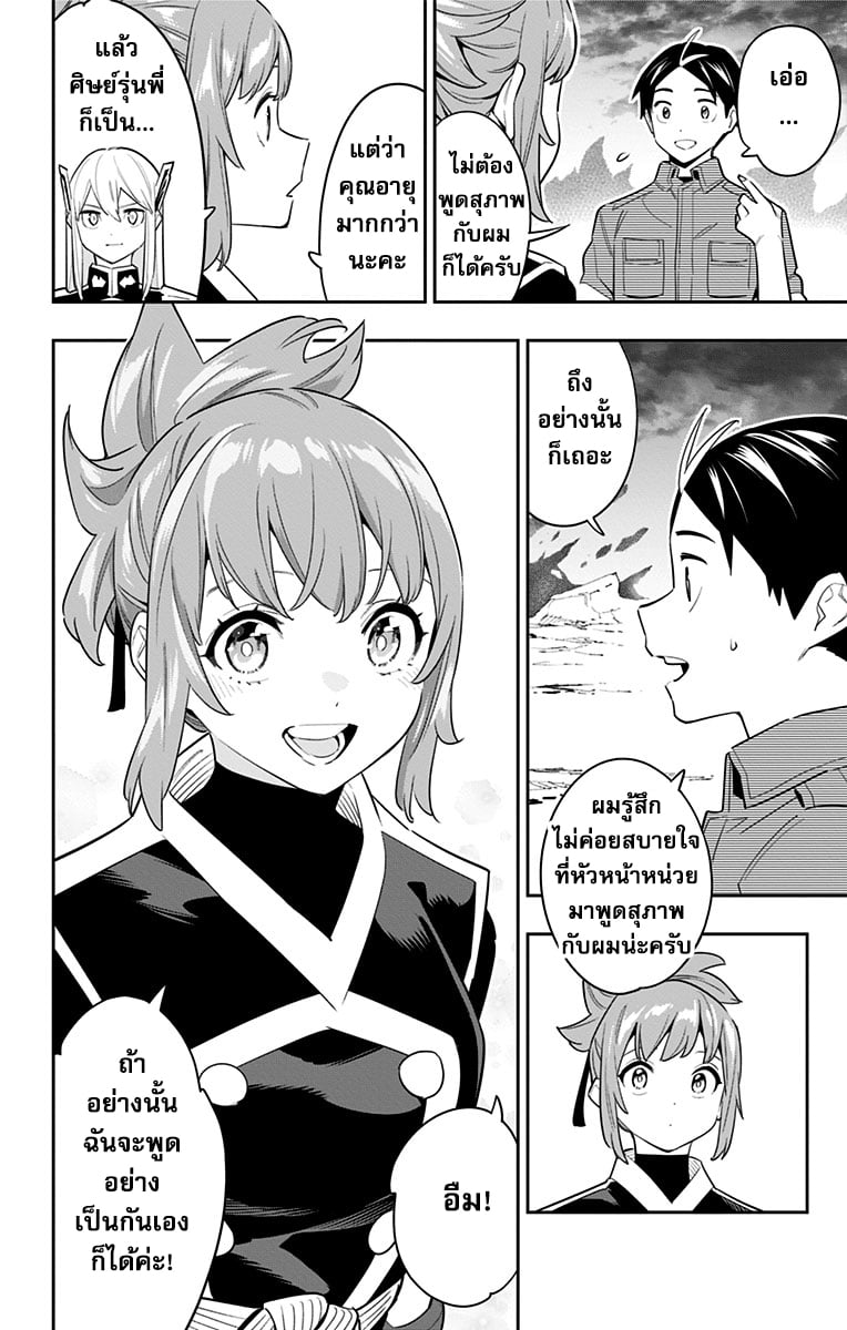 ตอนที่ 89 - หน้า 10