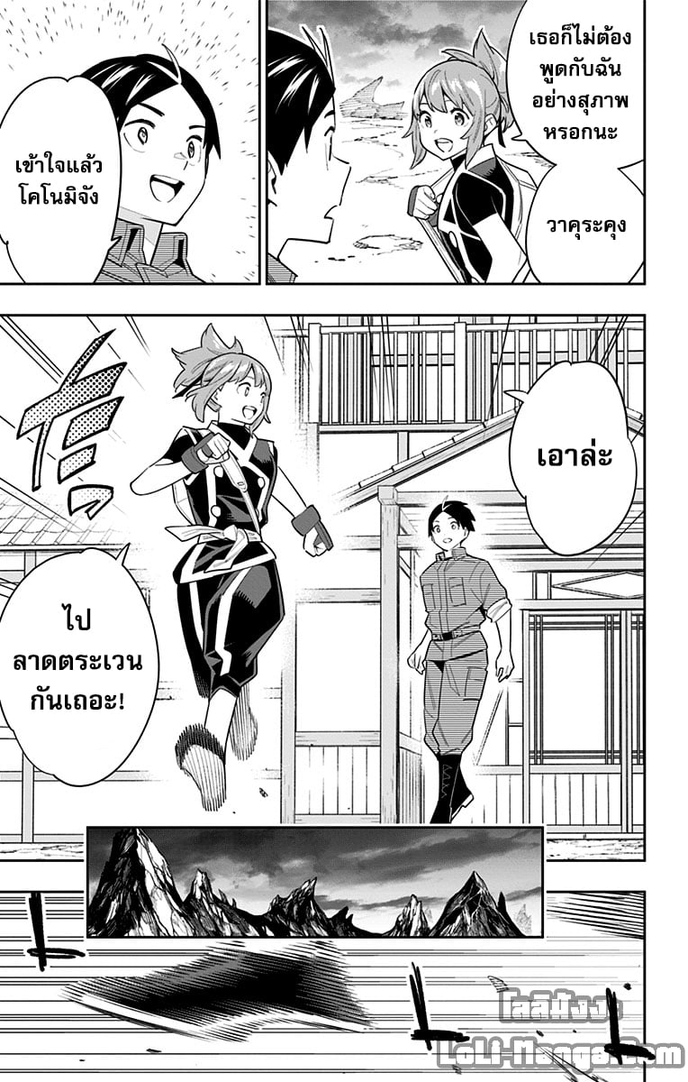 ตอนที่ 89 - หน้า 11