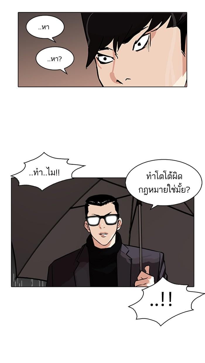 ตอนที่ 89 - หน้า 11