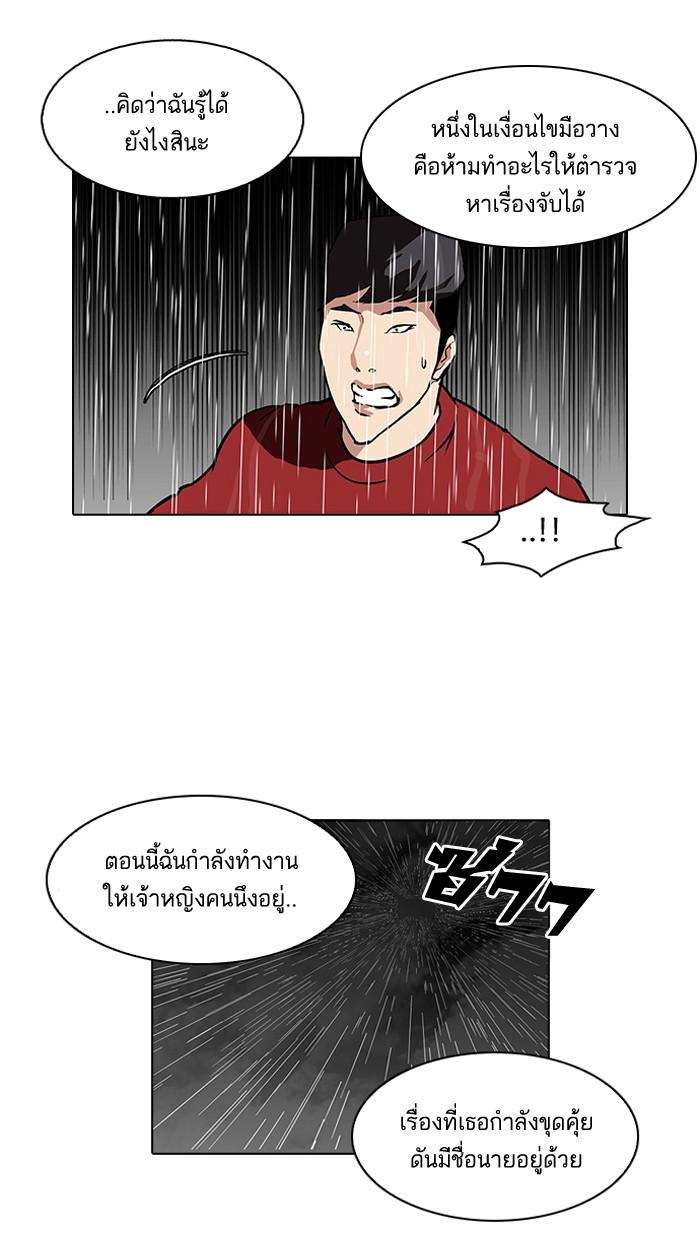 ตอนที่ 89 - หน้า 12