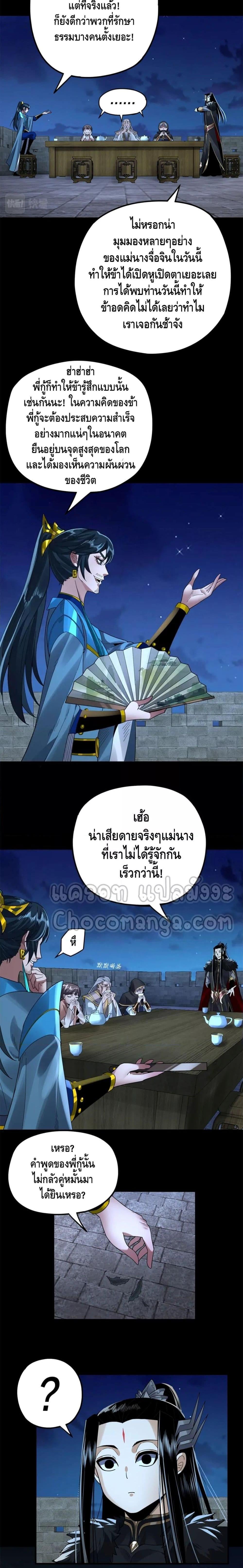 ตอนที่ 89 - หน้า 13