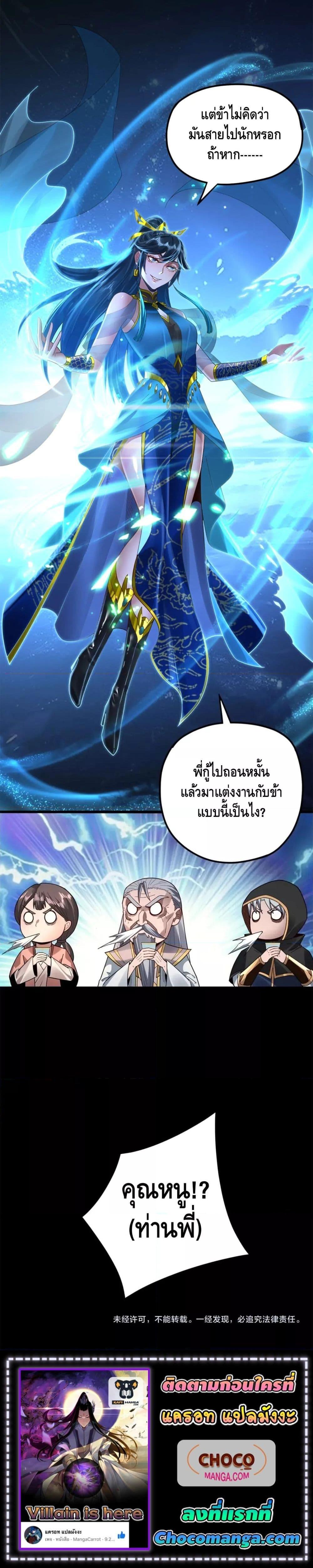 ตอนที่ 89 - หน้า 14