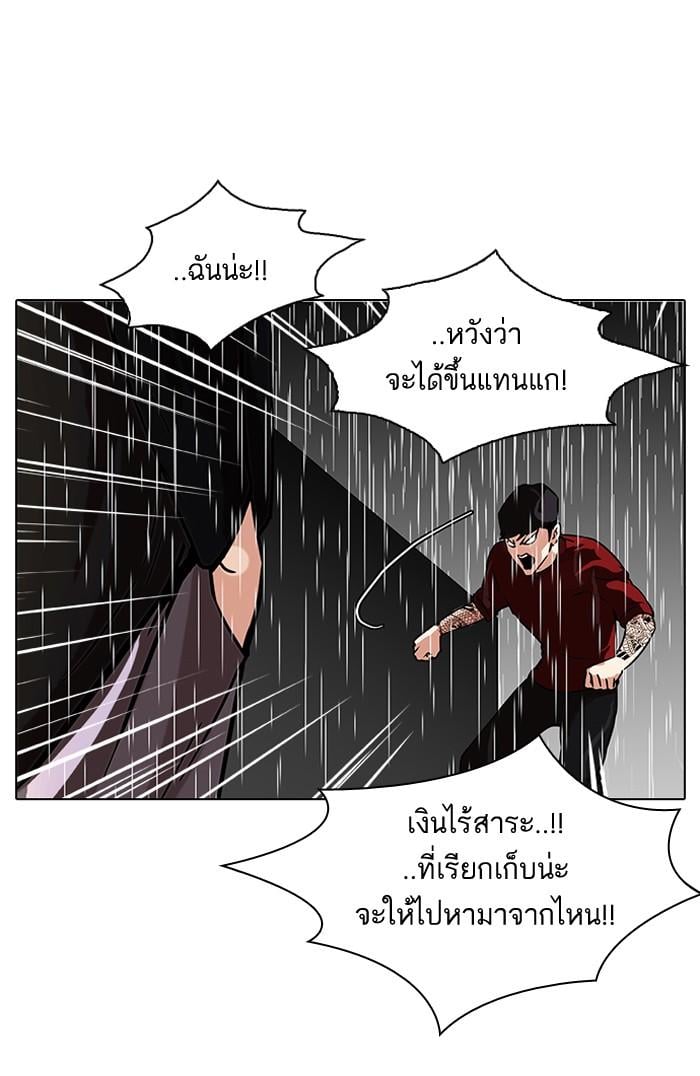 ตอนที่ 89 - หน้า 14