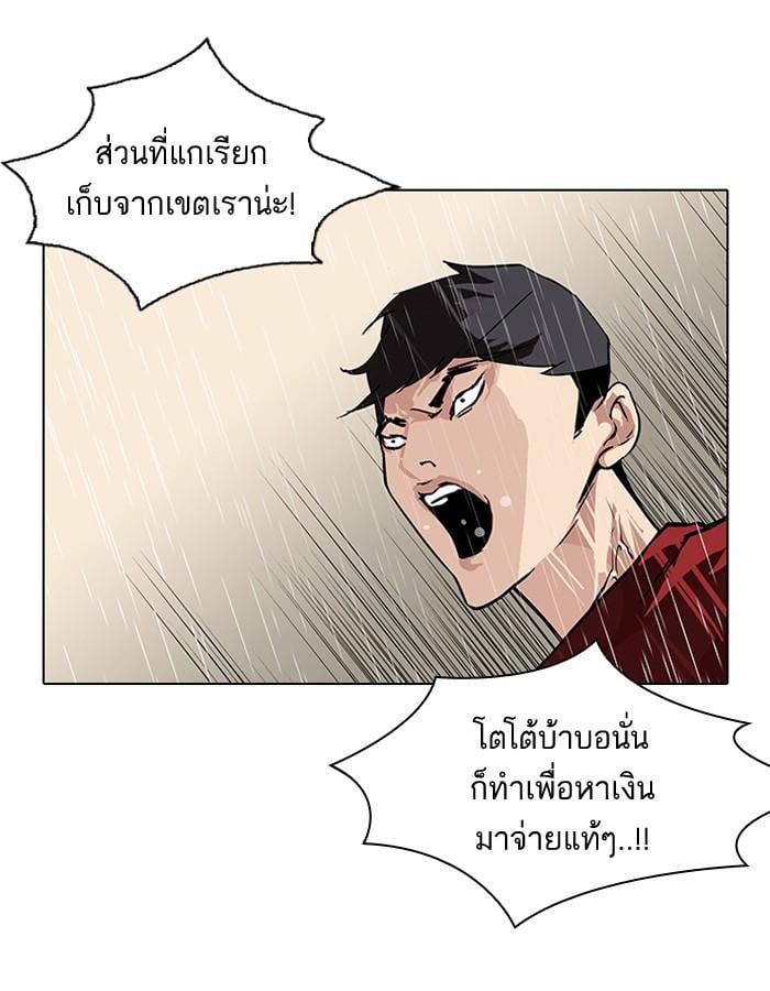 ตอนที่ 89 - หน้า 15