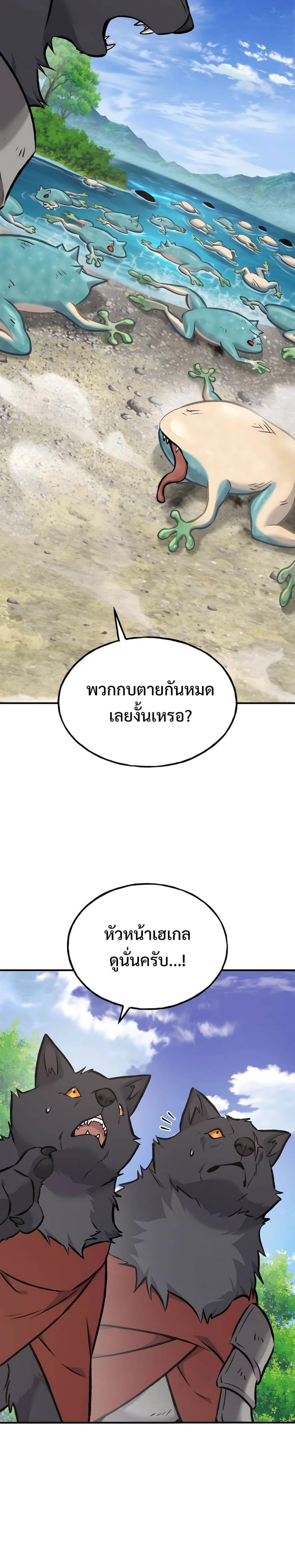 ตอนที่ 89 - หน้า 18