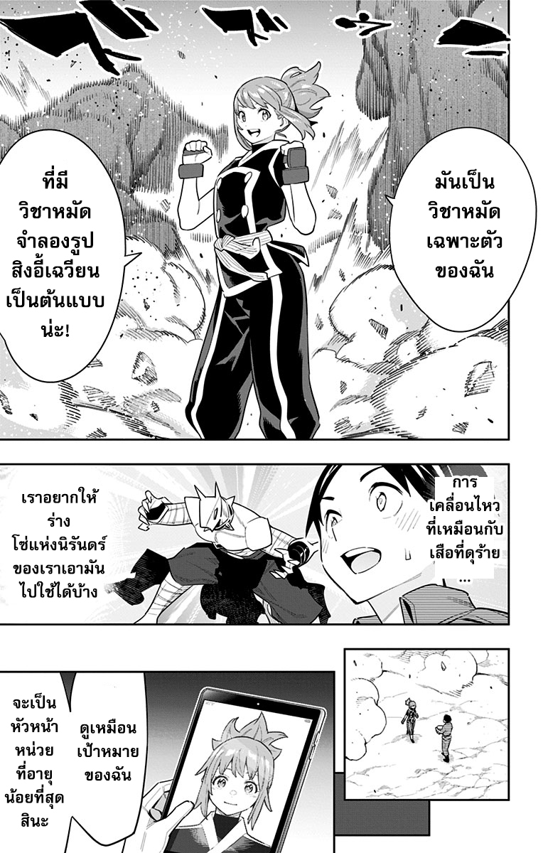 ตอนที่ 89 - หน้า 20