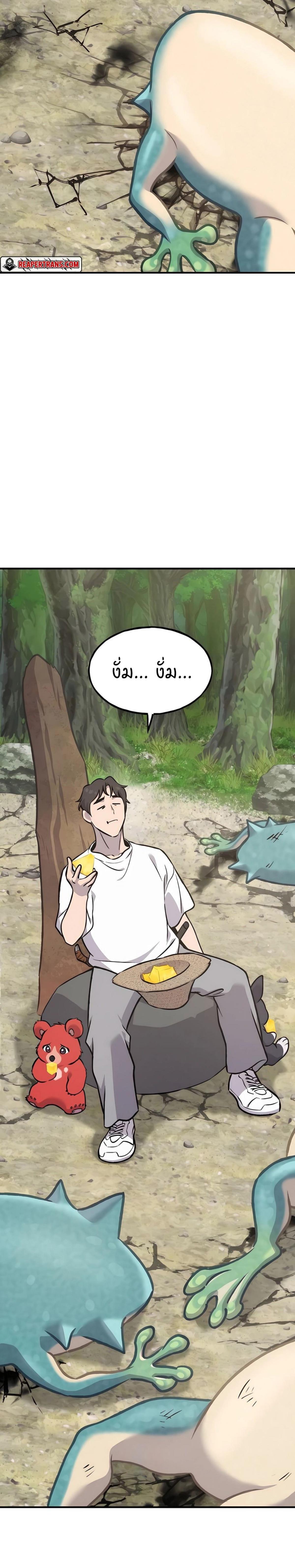 ตอนที่ 89 - หน้า 21