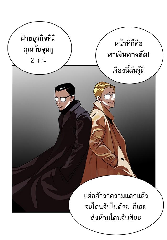 ตอนที่ 89 - หน้า 21