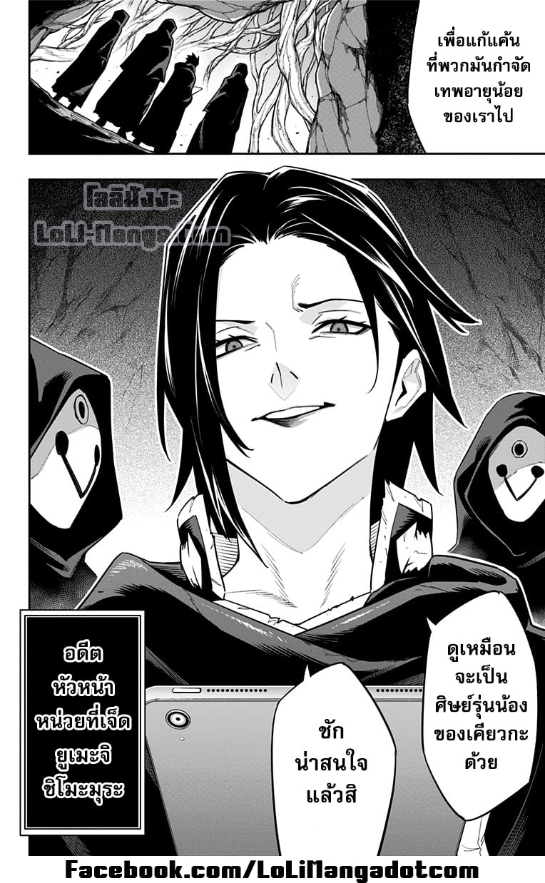 ตอนที่ 89 - หน้า 21