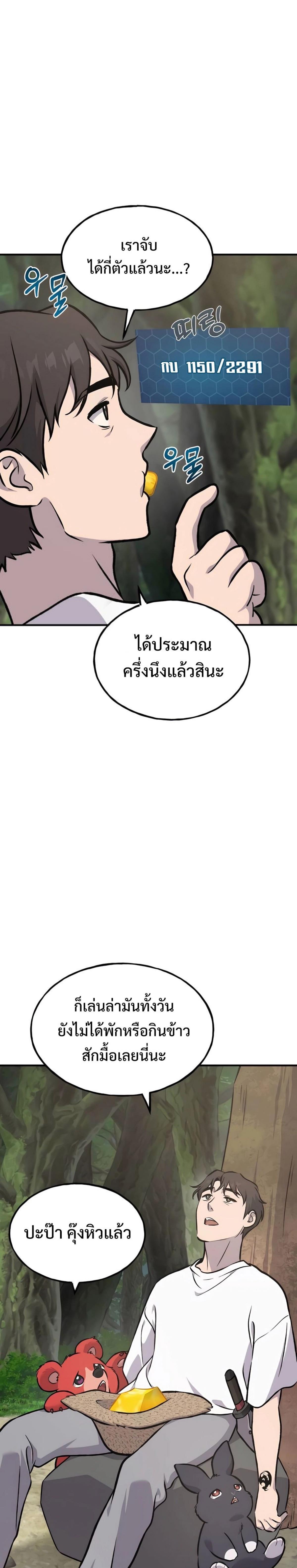 ตอนที่ 89 - หน้า 22
