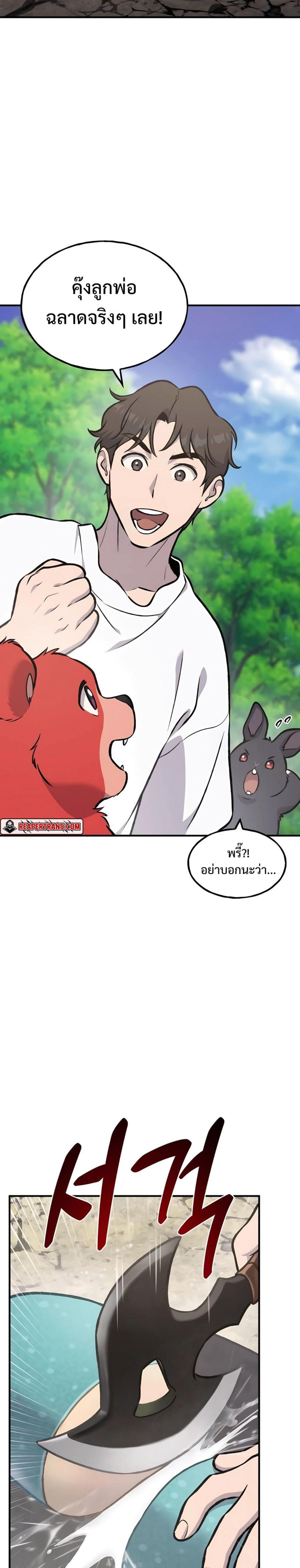 ตอนที่ 89 - หน้า 26