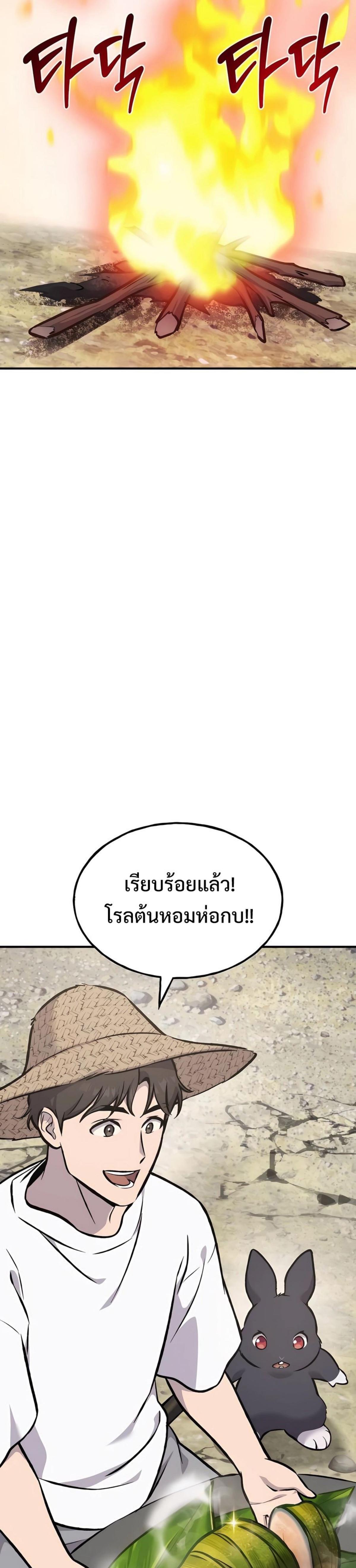 ตอนที่ 89 - หน้า 28