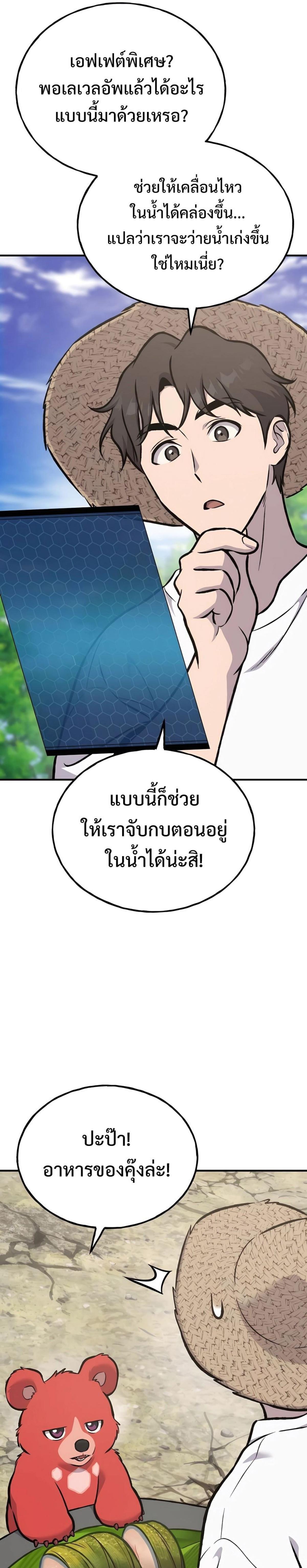 ตอนที่ 89 - หน้า 31