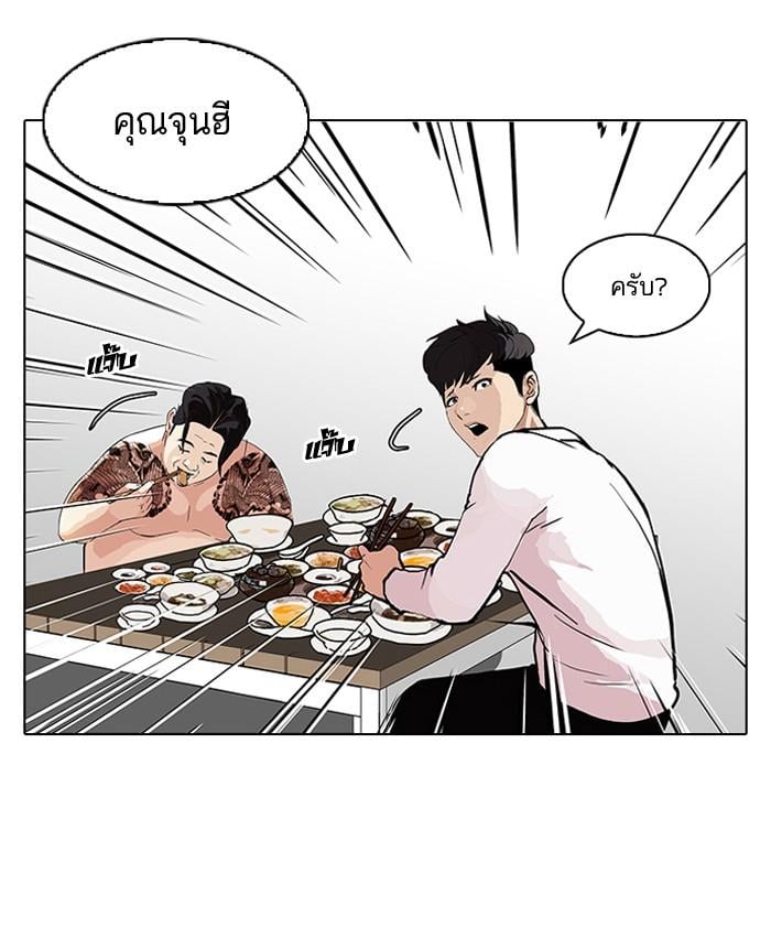 ตอนที่ 89 - หน้า 32