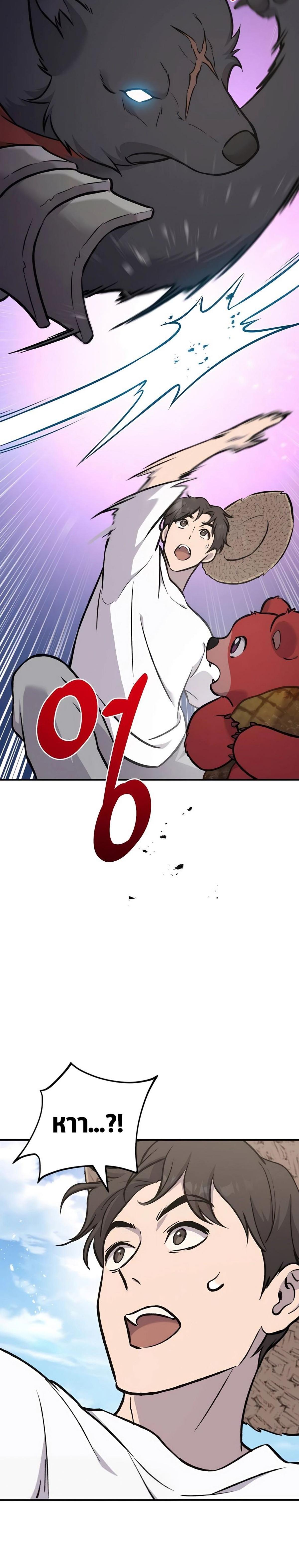 ตอนที่ 89 - หน้า 36