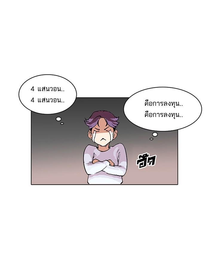 ตอนที่ 89 - หน้า 38