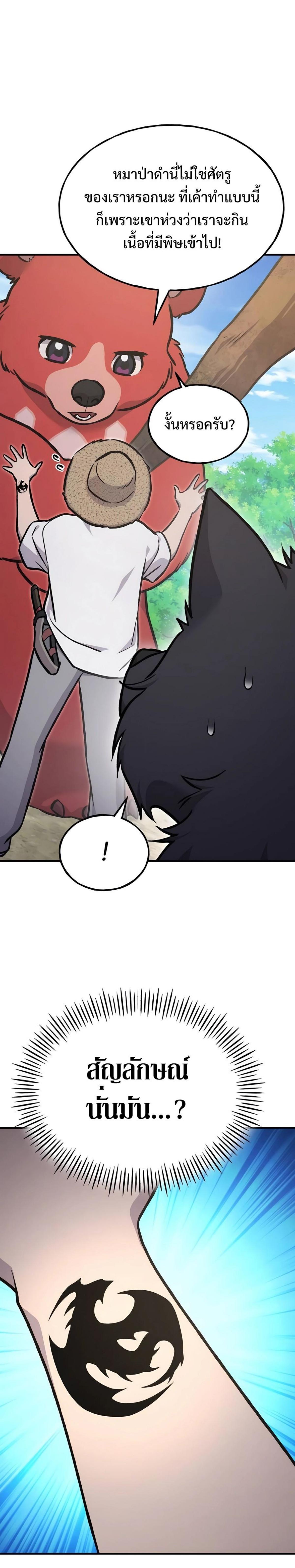 ตอนที่ 89 - หน้า 42