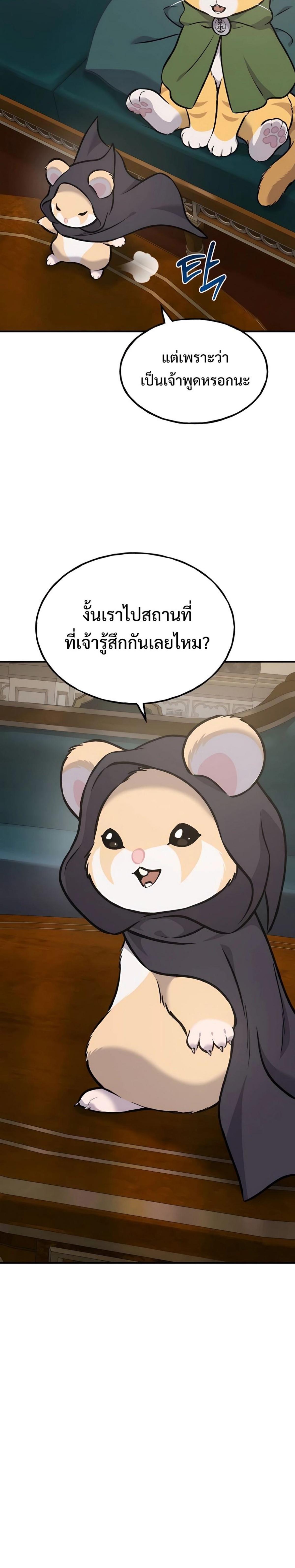 ตอนที่ 89 - หน้า 48
