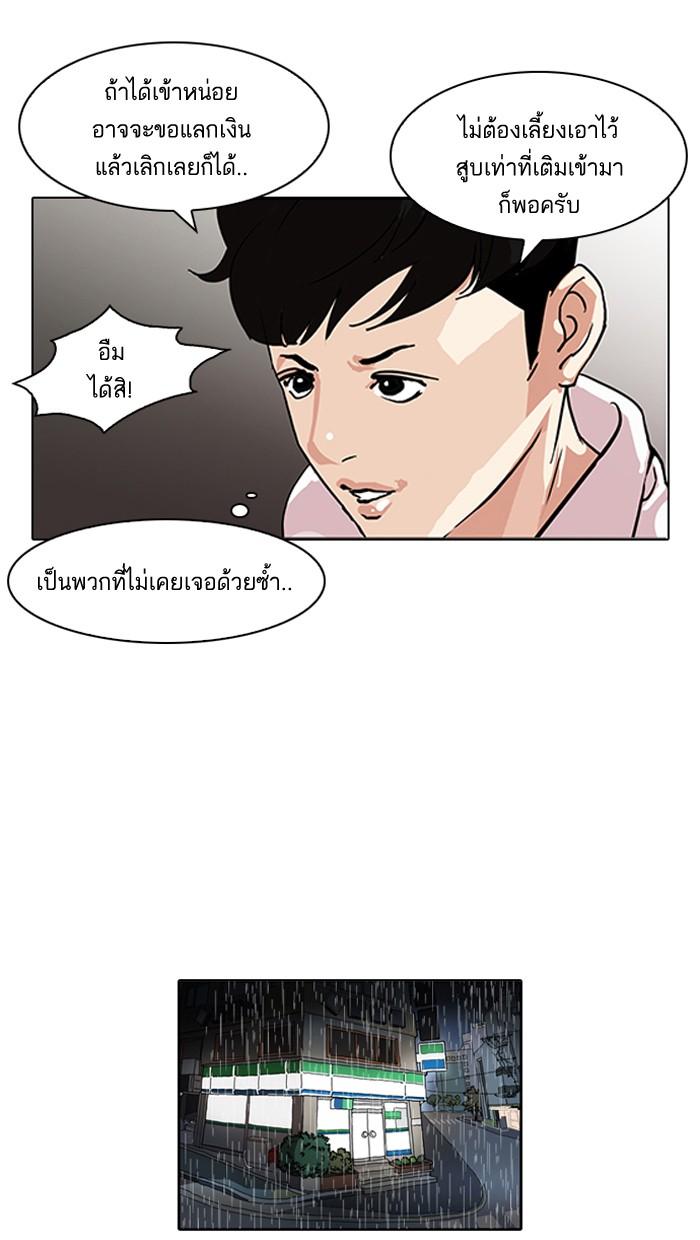 ตอนที่ 89 - หน้า 48