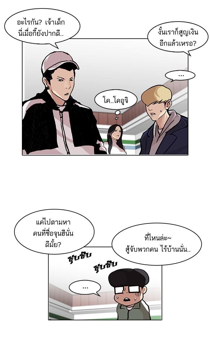 ตอนที่ 89 - หน้า 51