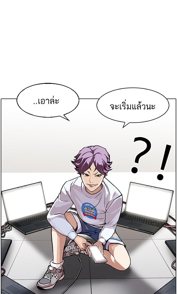 ตอนที่ 89 - หน้า 53