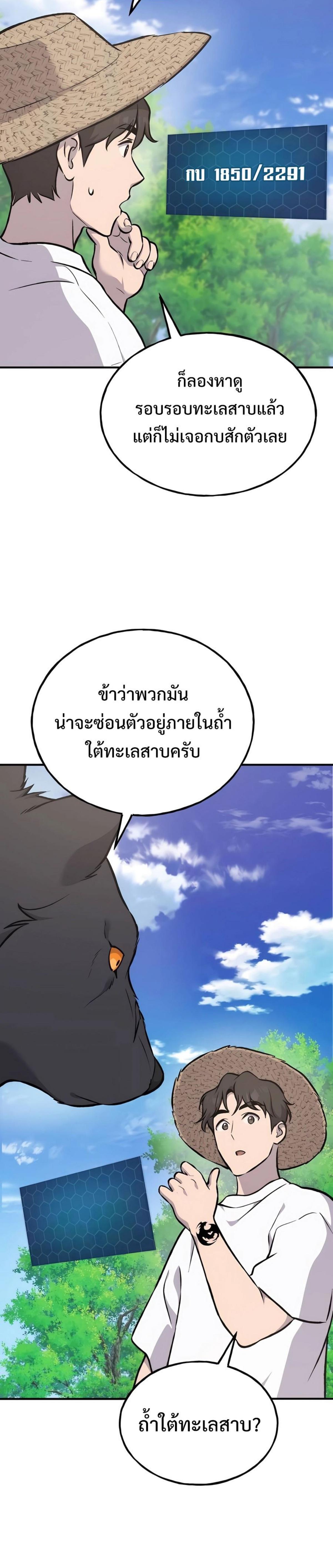 ตอนที่ 89 - หน้า 54