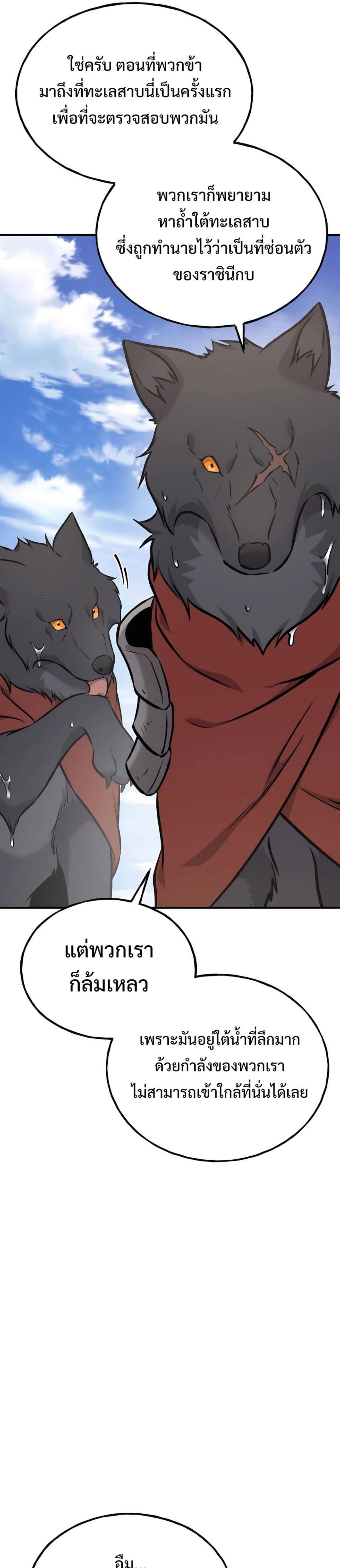 ตอนที่ 89 - หน้า 55