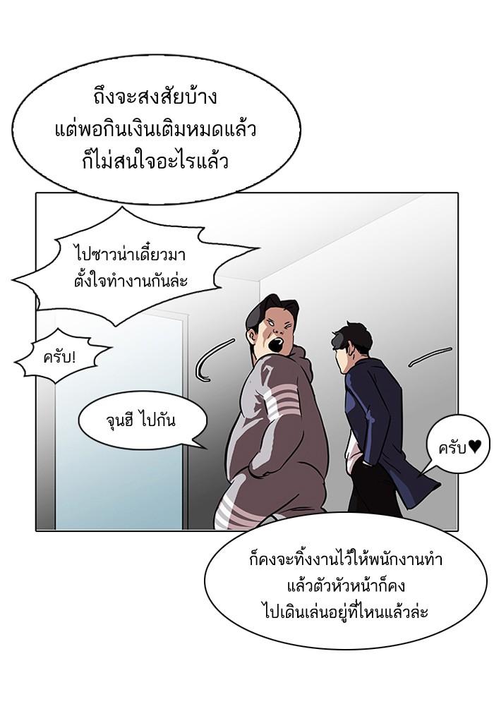 ตอนที่ 89 - หน้า 55