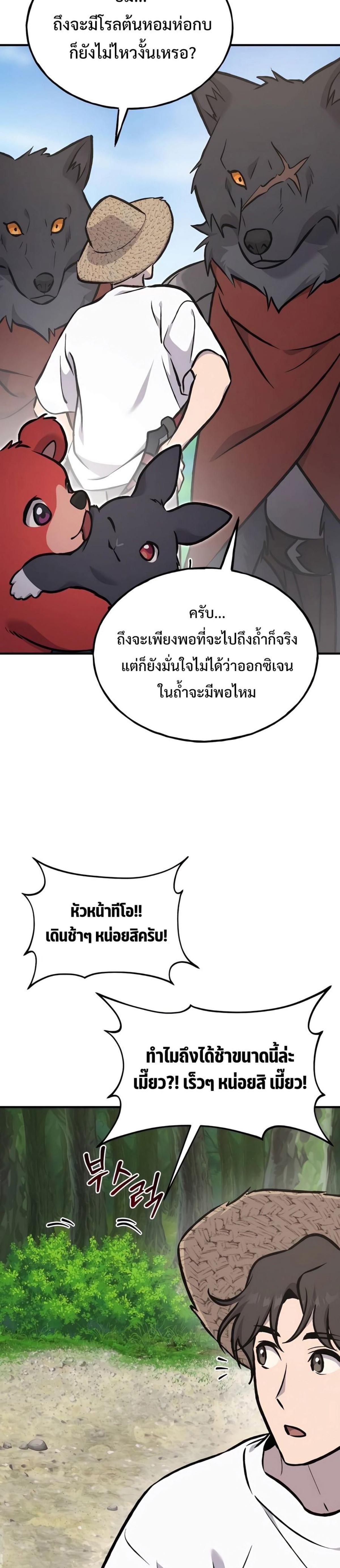 ตอนที่ 89 - หน้า 56