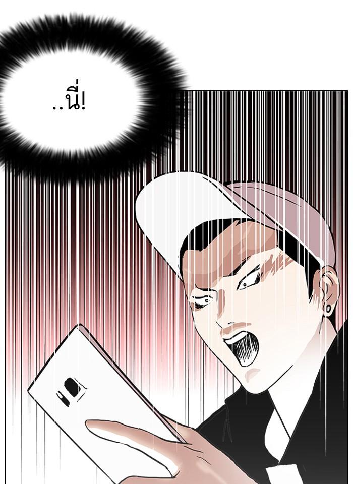 ตอนที่ 89 - หน้า 60