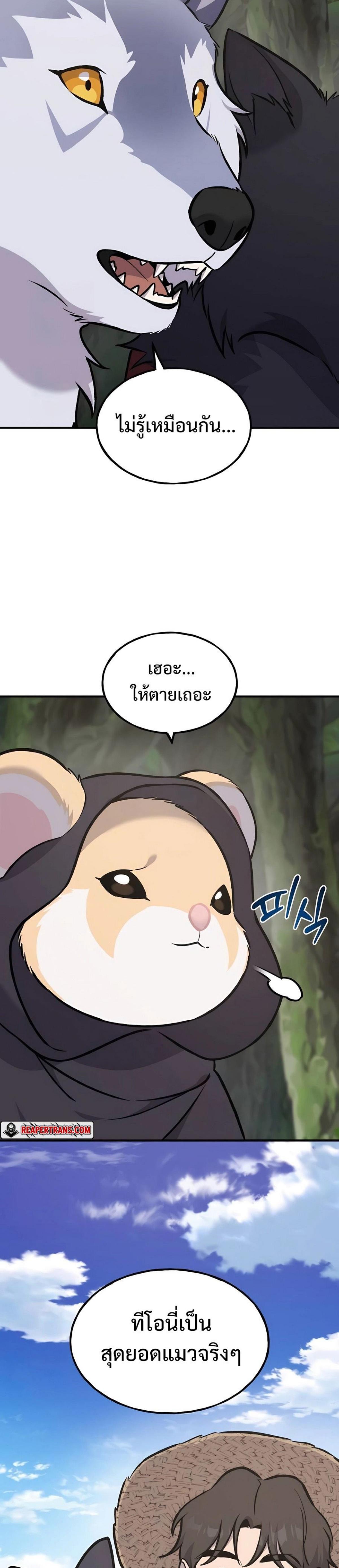 ตอนที่ 89 - หน้า 62