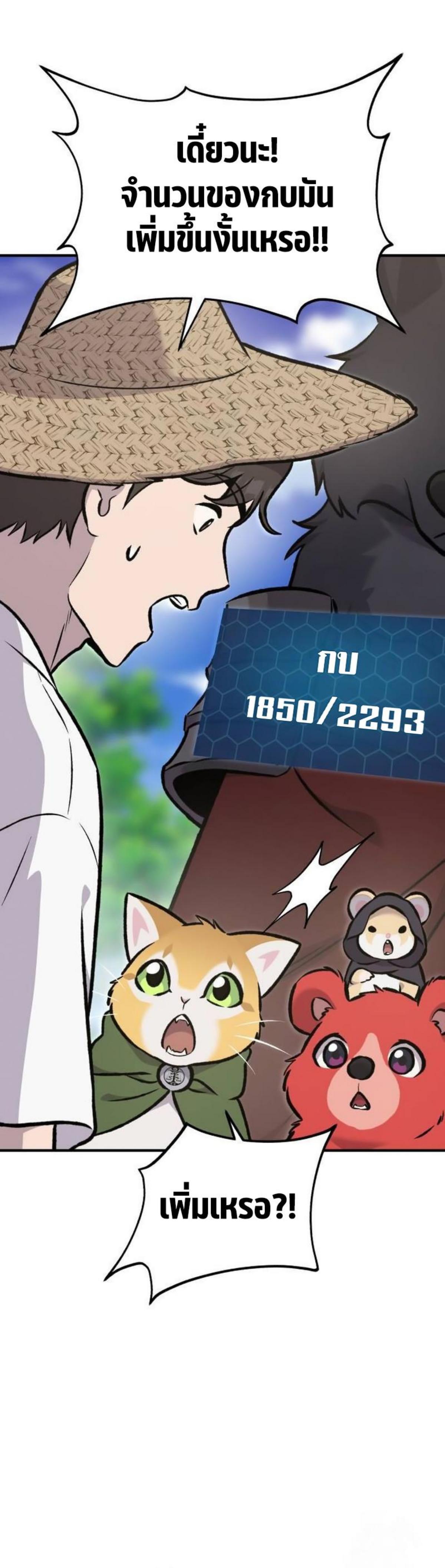 ตอนที่ 90 - หน้า 6