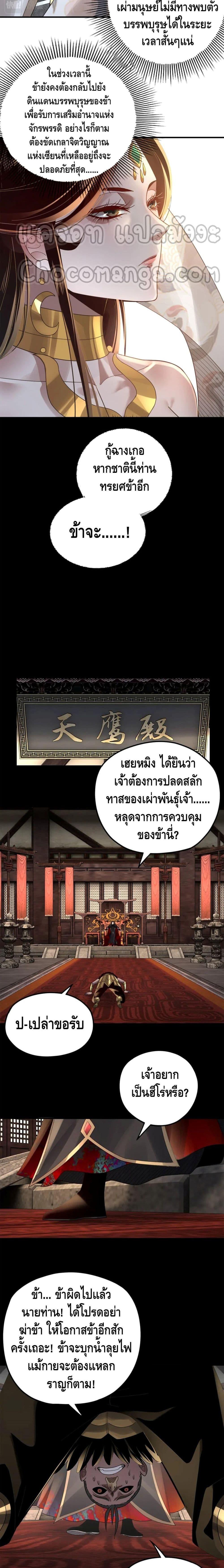 ตอนที่ 90 - หน้า 6