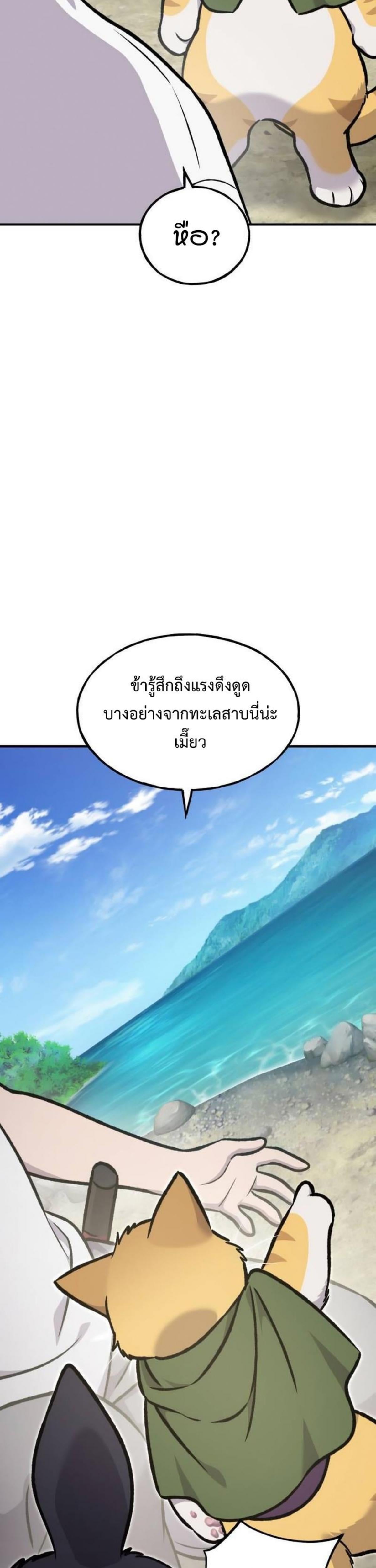 ตอนที่ 90 - หน้า 8