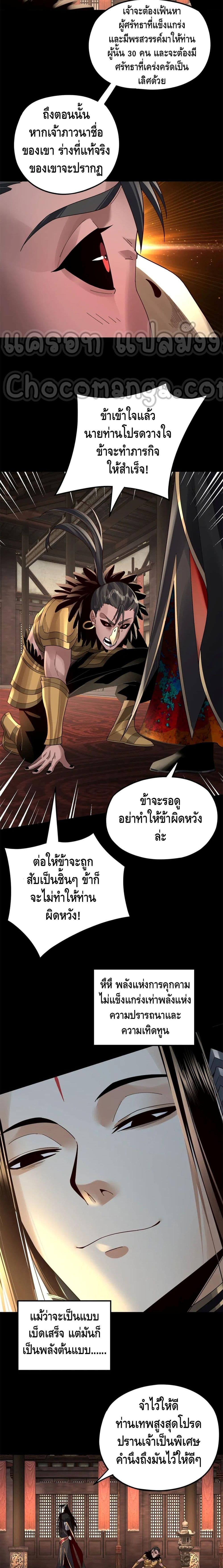 ตอนที่ 90 - หน้า 8