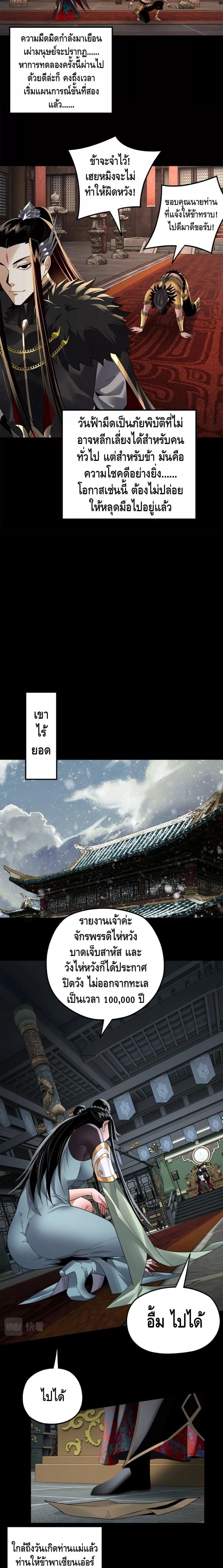 ตอนที่ 90 - หน้า 9