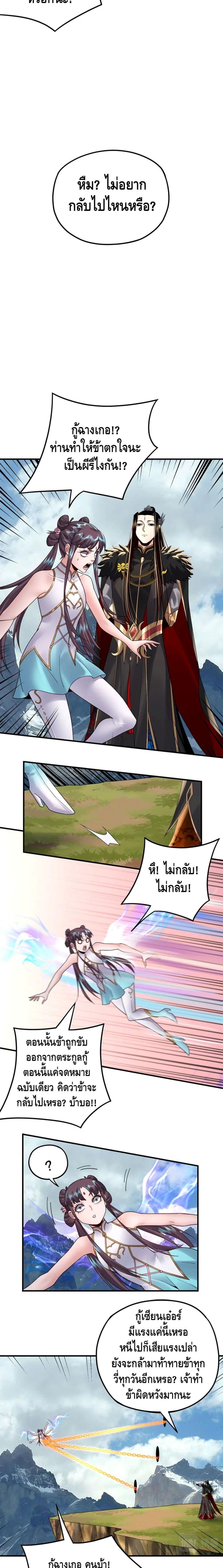 ตอนที่ 90 - หน้า 11