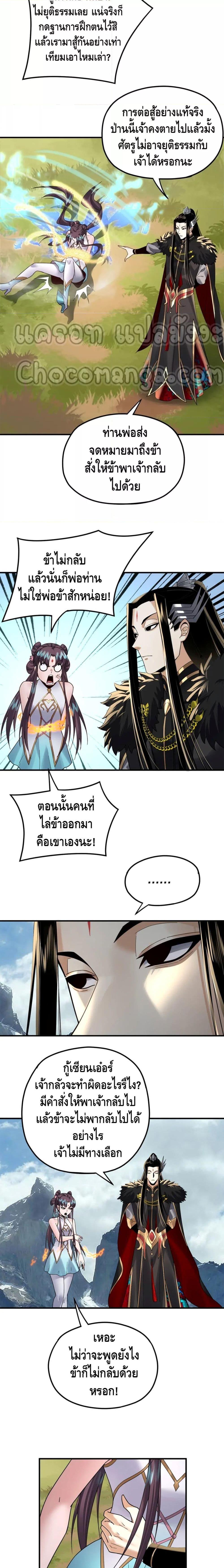 ตอนที่ 90 - หน้า 12