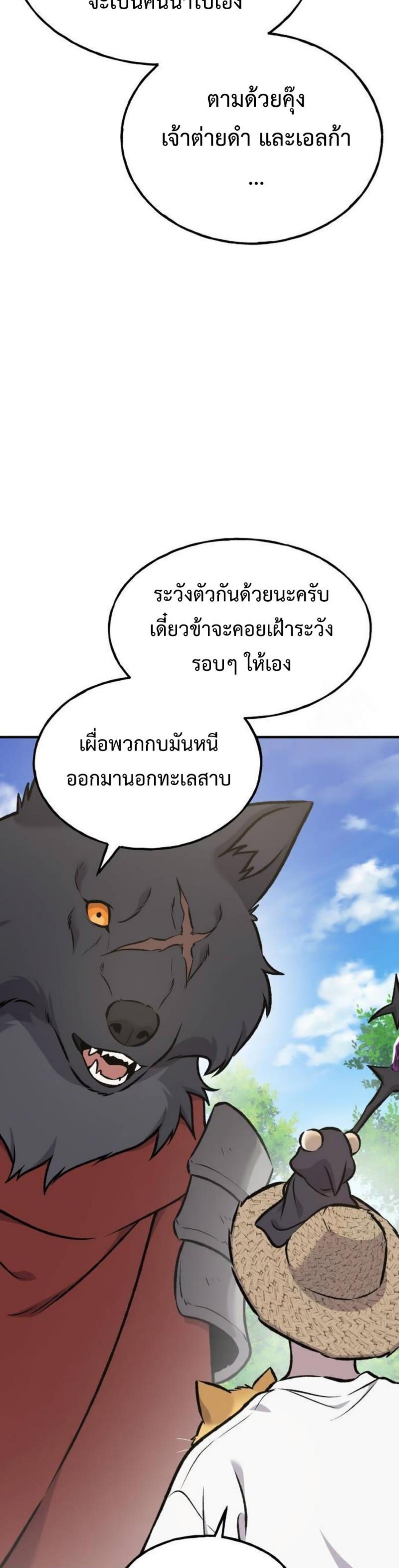 ตอนที่ 90 - หน้า 14