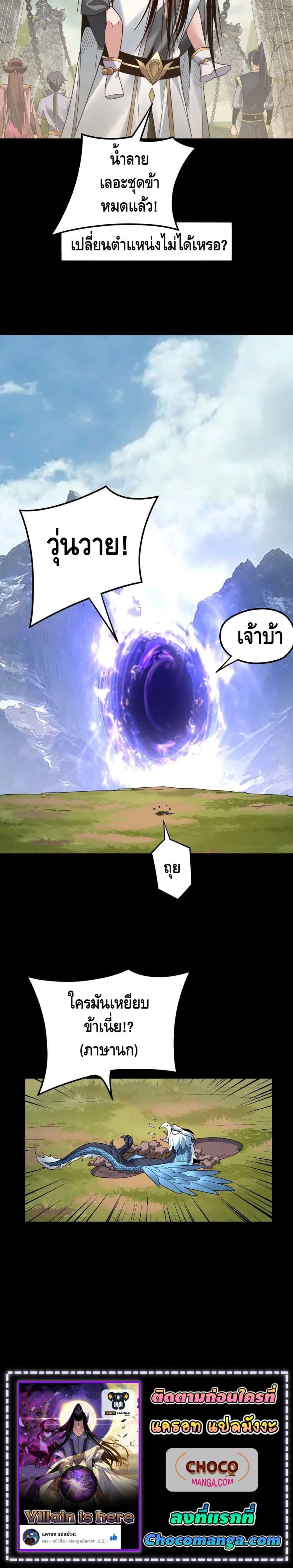 ตอนที่ 90 - หน้า 14
