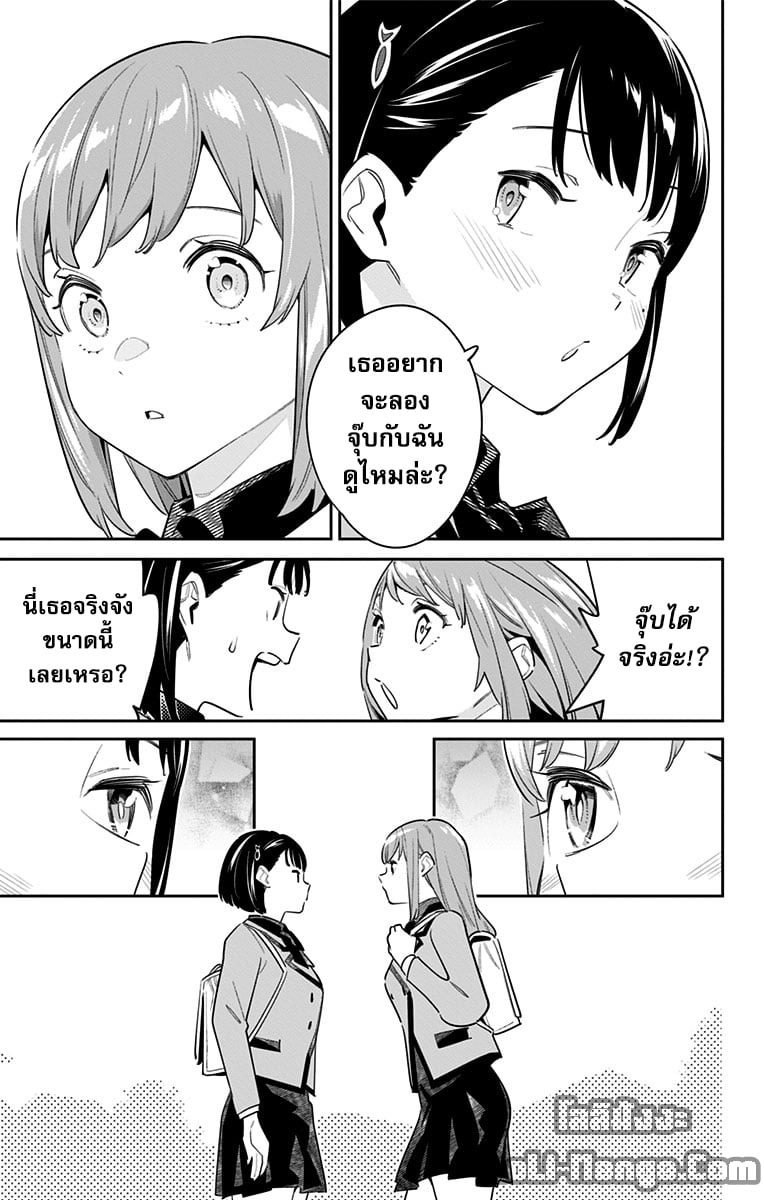 ตอนที่ 90 - หน้า 17