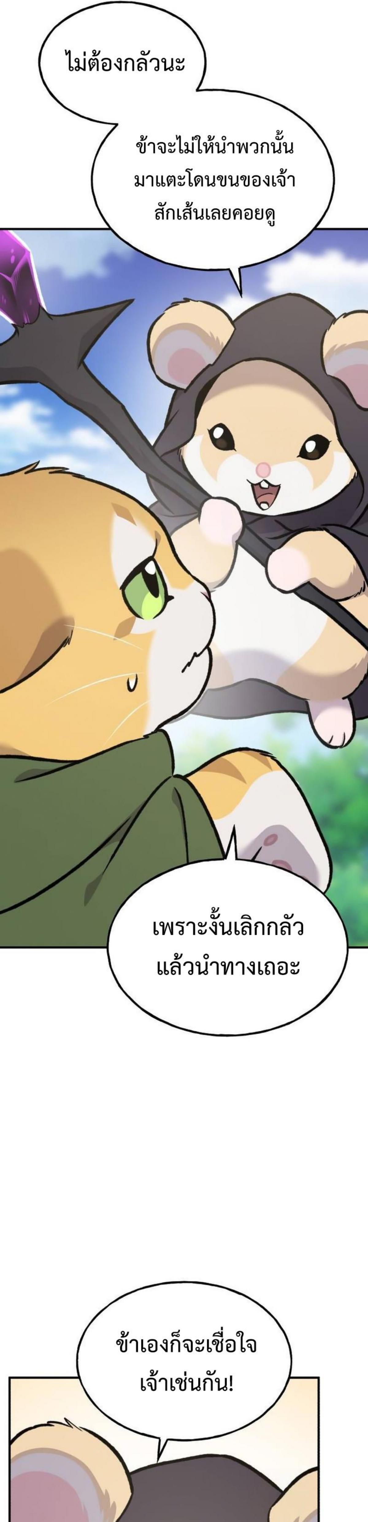 ตอนที่ 90 - หน้า 19