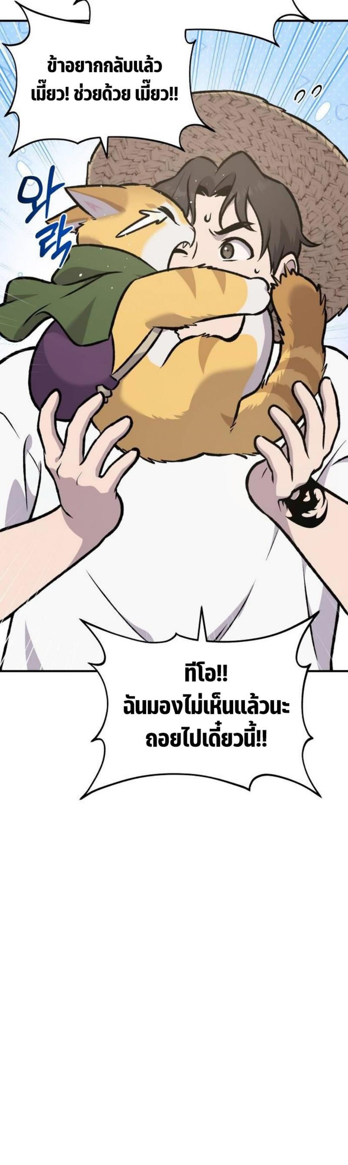 ตอนที่ 90 - หน้า 27