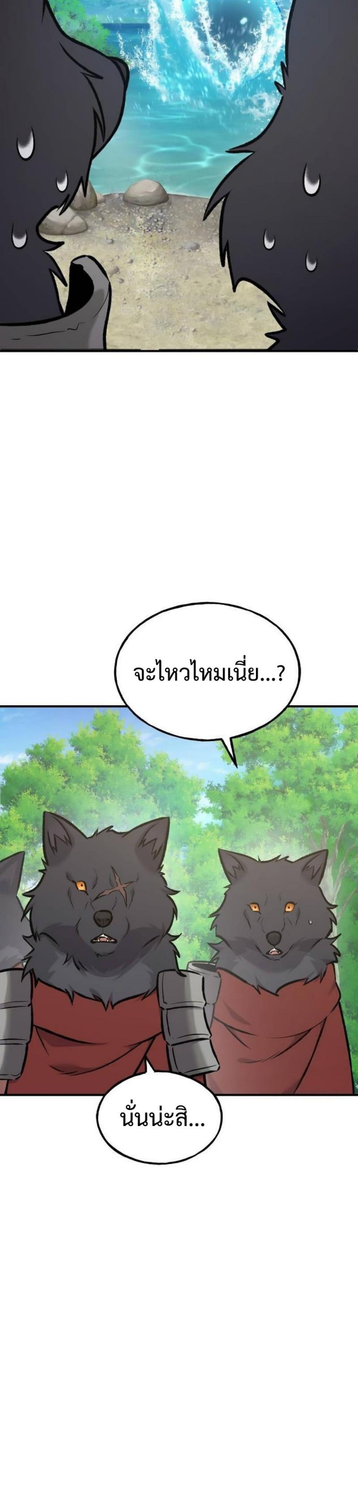 ตอนที่ 90 - หน้า 29
