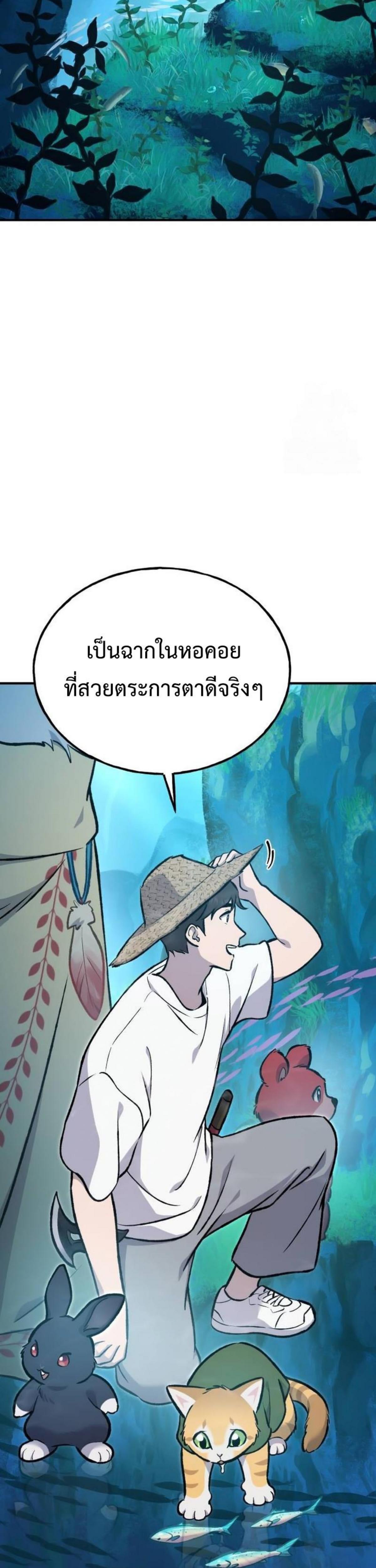 ตอนที่ 90 - หน้า 35
