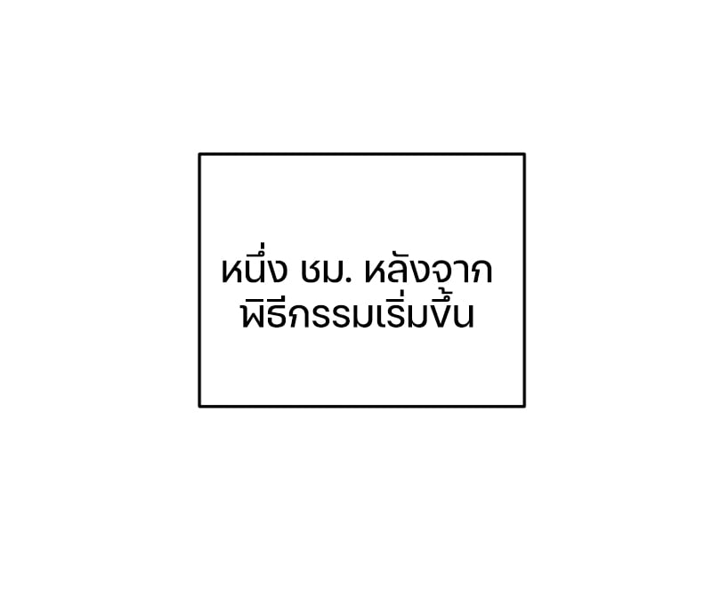 ตอนที่ 9 - หน้า 8