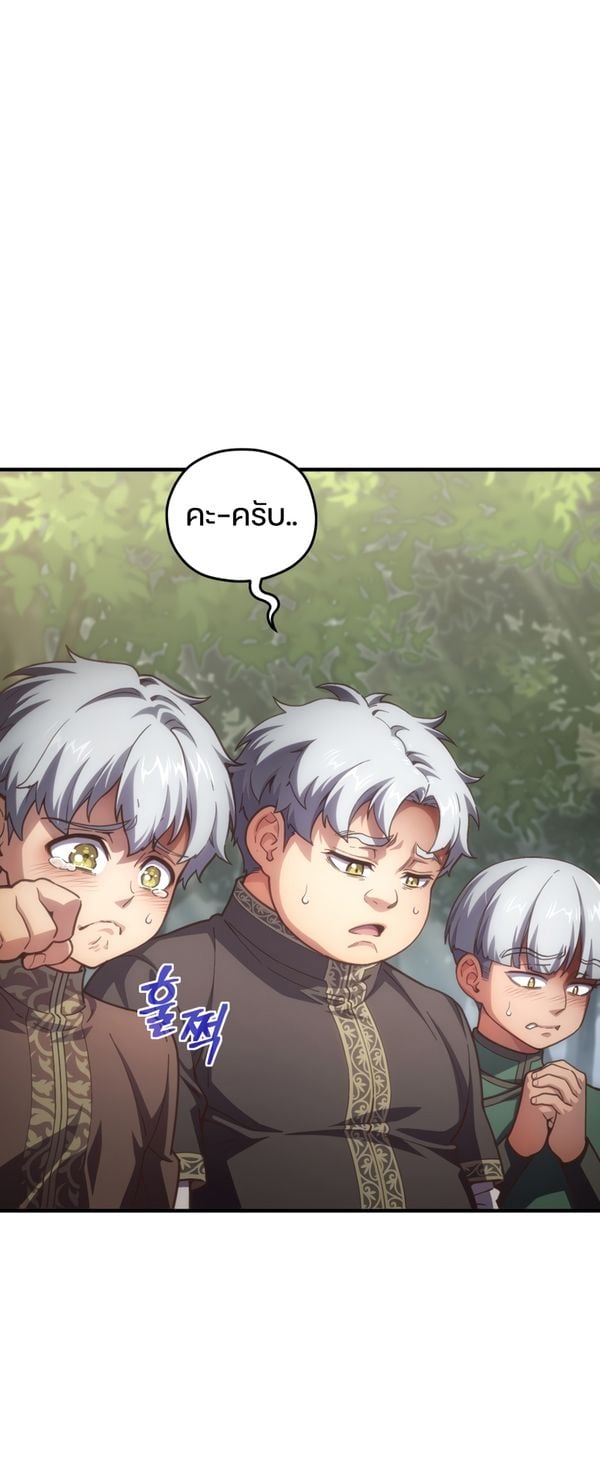 ตอนที่ 9 - หน้า 13