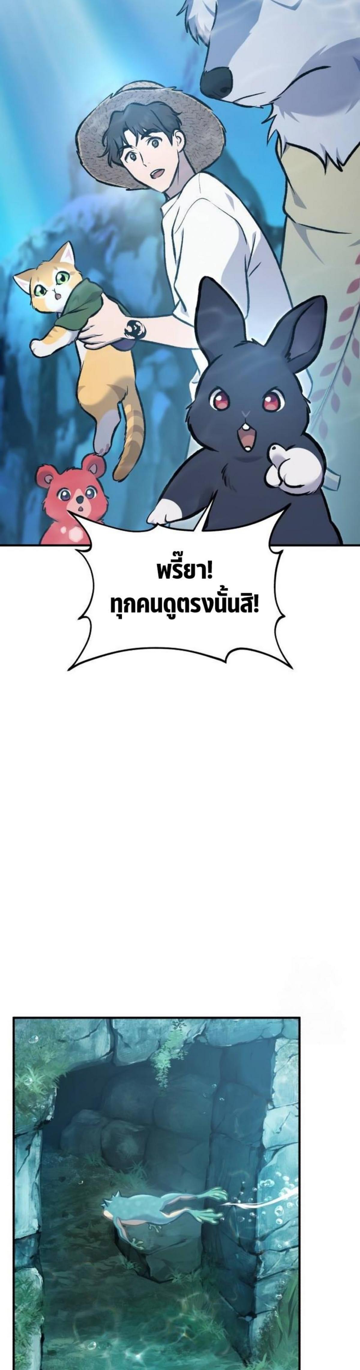 ตอนที่ 90 - หน้า 41