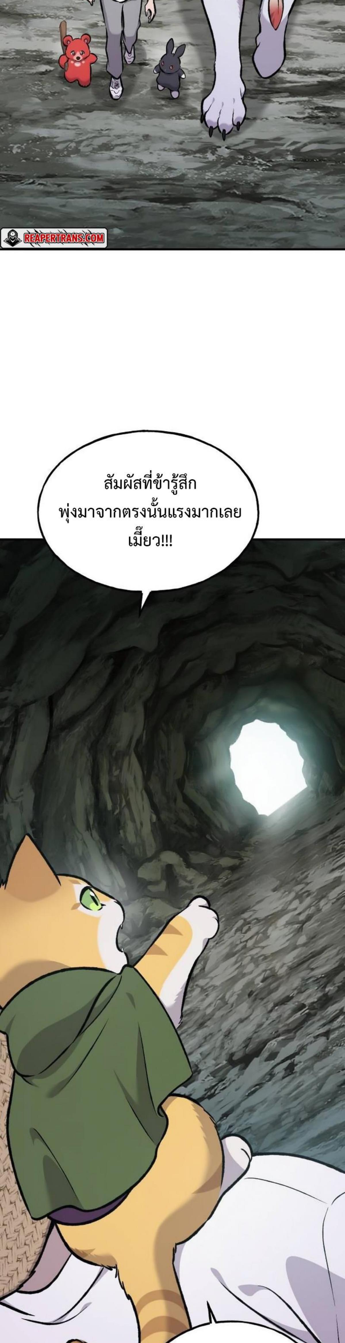 ตอนที่ 90 - หน้า 47